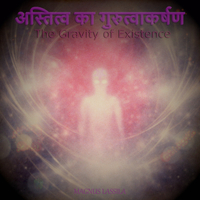 The Gravity of Existence